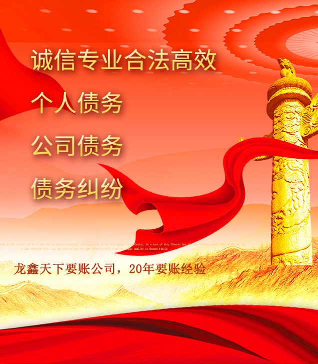 东河镇讨债公司